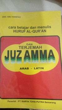 Image of Juz` Amma