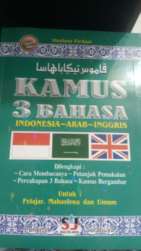Image of KAMUS 3 BAHASA