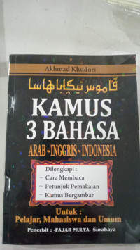Image of Kamus 3 Bahasa: Arab-Inggris-Indonesia